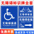 无障碍设施通道标识牌残疾人厕所双向坡道无障碍电梯提示牌停车位 无障碍通道由此进左PVC送双面胶 20x30cm
