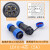 免焊接防水航空插头插座螺丝型电线电缆公母对接电源工业连接器 LD16对接4芯5A