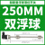 HKNA赫斯曼浮球液位开关不锈钢水位多点干簧管液位传感器水位计 双浮球—250mm 双球间距200mm