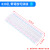 400/830孔面包板套件 电源模组DIY实验板电路板 面包线杜邦线跳线 mini面包板 白色(2个)