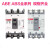 定制塑壳断路器ABE  ABS103B33B53B63B203B403B803B 白色 63B备注电流  ABE