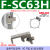 气动磁性开关安装码支架FSCSISUMQ绑带BA463 BMB4拉杆 FSC63H