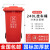 户外垃圾桶带盖大号垃圾分类四色公共场合环卫商用厨房特大号 240L特厚挂车红色-有害垃圾