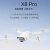 2023年新款X8Pro智能遥控喊话无人机航拍高清无人机 X8 Pro+喊话 单电池