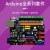 开发板 ATmega328P Uno改进版For-arduino UNO-R3主板单片机模块 UNO PRO2M 粉色沉金 双电机驱动 带数据线 x 焊排针(向上)