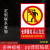 公共场所禁止吸烟贴纸烟火厂区电梯安全人人有责当心警示牌 6张贴纸仓库重地闲人免进 20x30cm