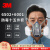 3M防毒面具硅胶6502防有毒气体有机蒸气配6001+10片5N11滤棉