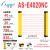 安谐ASETTLE 超薄安全光栅13*28mm冲床液压机光幕光电保护器红外线正面出光 40光点间距20保护高度780mm