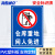 海斯迪克 HKL-275 车间仓库禁止吸烟警示牌提示牌PVC板 仓库重地闲人免进 30*20cm