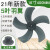 XMSJ通用型风扇扇叶电风扇叶子5叶16寸400mm台扇落地扇风叶五叶配件