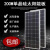 太阳能光伏板单晶硅组件电池板发电板200W光伏板发电 200W单晶18V164067012v