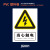 跃棠 安全警示牌 PVC反光铝板 安全标识牌 当心触电（背胶）50x70cm/20张 一件价
