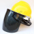 安全帽电焊面罩配帽式气焊工氩弧焊接pc打磨防尘紫外线防护面屏具 电焊面罩成套(含安全帽)