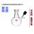 具支反应瓶 真空阀schlenk flask无氧无水反应 史莱克瓶50-2000ml 1000ml(磨口24/29)