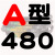 a型三角带A480-2200B型C型橡胶皮带电机机器用齿形传动带大工业 驼色 A480