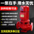 XBD消防泵增压稳压设备立式多级C离心泵生活供水设备星三角控制柜 XBD消防泵 4KW【单级】