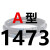 举焊三角带A型三力士皮带1000A1016A1041A1067A1092A1118A1143A116 A1473 Li 其他