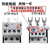 LS热过载继电器GTK-22/3 GTK-40/3 GTK-85/3缺相保护热继电器 GTK-22/3 电流A数备注