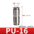 德力西304不锈钢直通快速接头PU4-6-8-10-12气动变异径气管快插PG 304不锈钢PU-16