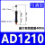 液压油压缓冲器可调ACJ/AD1410/1612/2030/2725/3650/4275阻尼器 可调型 AD1412-5 默认