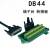 驱动器IS620PT5R4I is620F SV660P CN1端子台数据线转接 DB44端子台+数据线 2米 公对公