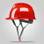 GJXBP多安安帽工地男国标施工领导玻璃纤维加厚ABS安帽透气定制可印字 V型国标透气款-红色
