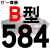 B型三角带传动带B530到1650/1549/1550/1575/1600/1626皮带 大气黑 一尊牌B584 Li 默认1