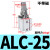 贝傅特 ALC杠杆气缸 摇臂压紧空压机械杠杆气缸 ALC-25不带磁 