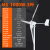 风力发电机12v24v300W600W1000W小型户外永磁直流风能发电机 s4300w3叶