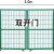 小区家用圈地隔离防护网厂家桃型柱道路绿化护栏网庭院菜地围栏网 对开门3米宽（带门柱）