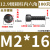 12.9级内六角螺丝高强度螺钉黑色圆柱头螺栓M4M5M6M8M10M36 M3*50(50只)半