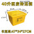 废物周转箱垃圾转运箱加厚加大120L黄色垃圾桶利器盒 加厚40L周转箱47*34*27cm