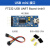 微雪FT232模块USB转串口USB转TTL FT232RNL串口通信模块 接口可选 mini接口