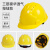 安全帽工地工程生产工作帽男建筑施工安全帽新国标加厚定制logo印字 【六点式加固款】三筋特硬按钮款【黄色】