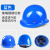 千奇梦适用于玻璃钢安全帽工地施工夏季透气国标加厚abs帽印字工地领导 玻璃钢钢钉烤漆透气按钮款-蓝色