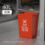 四色垃圾分类大垃圾桶无盖大号厨房办公室四分类户外学校商用 60L无盖红色有害垃圾