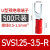 定制u型冷压接线端子sv1.25-4RV预绝缘叉型线鼻子铜u形线耳Y型压 SVS1.25-3.5-R