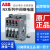 ABB中间继电器 交流接触器式继电器NX40E-85*380-400V