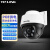 TP-LINK 家用POE监控摄像头 360度全景室外防水高清监控器 仓库手机远程网络红外全彩球机 TL-IPC642P-A 400万超清日夜全彩 标配（不含内存卡）