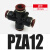 气动接头D PZA 4/6/8/10/12mm 隔板四通接头德力西新款 老款 DM PZA12 红色