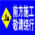 从豫 道路施工牌标志警示牌 工地告示牌导向反光指示牌 前方施工敬请绕行-100*40*100 一件价