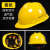 HKFZ安全帽工地国标加厚透气玻璃钢建筑工程男夏施工领导头盔定制印字 国标经济透气款（黄色）（按钮）