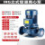 IRG管道泵380v立式离心泵锅炉热水循环卧式增压泵工业泵备件G30