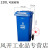 上海干湿分类垃圾桶有害垃圾环卫户外大号带盖可室外240L120L 120L蓝色可