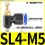 适用气动气管接头气缸调速阀SL8-02可调 节流阀SL6-M5 SL4-01 SL10-03 节流阀SL4-M5