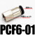 气动接头气管内螺纹直通PCF6-01/04 PCF8-01/02/04 PCF12-03 黑色PCF6-01