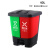 定制双色分类垃圾桶饭店办公可回收带盖脚踏带内桶新国标大号 40L双绿厨余+红有害国标