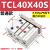三轴三杆TCL32/40-25-30-40-50-60-70-80-90S TCL32-25高端款 TCL40-40普通款