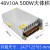 220转12v24v36v48伏开关电源500w600w800w1000w大功率直流变压器 48V10A 500W大体积