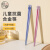 拾画儿童筷子合金筷2双装 学生宝宝耐高温防滑合金筷SH-6952